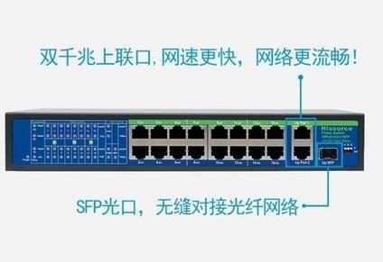 如何將普通交換機(jī)變成PoE交換機(jī)？